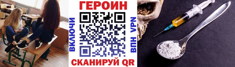 ГЕРОИН VHQ Кумертау