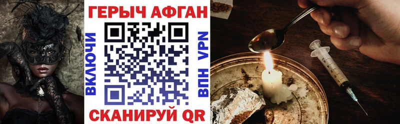 дарнет шоп  Кумертау  Героин хмурый 