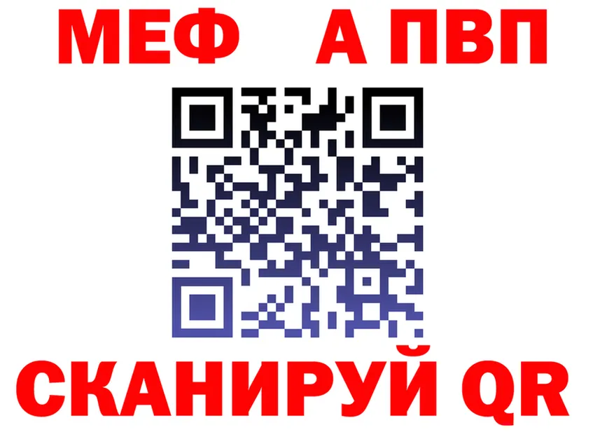 Меф 4 MMC ТОР дарк нет MEGA Кумертау