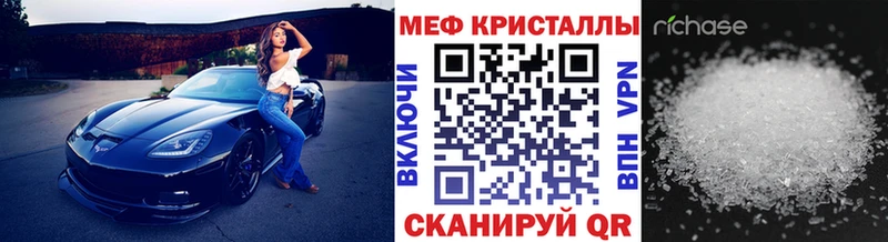 МЕФ кристаллы Кумертау