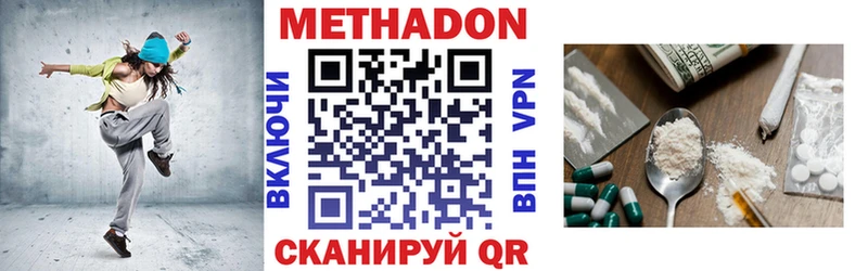 Метадон VHQ  где купить наркоту  Кумертау 